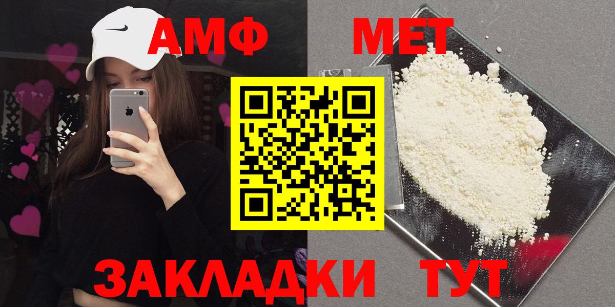 Амфетамин  Вход с VPN  Чернушка  Amphetamine 98% 