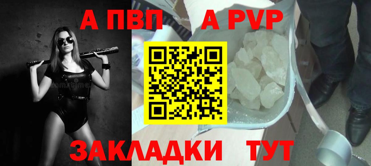 A PVP VHQ Чернушка