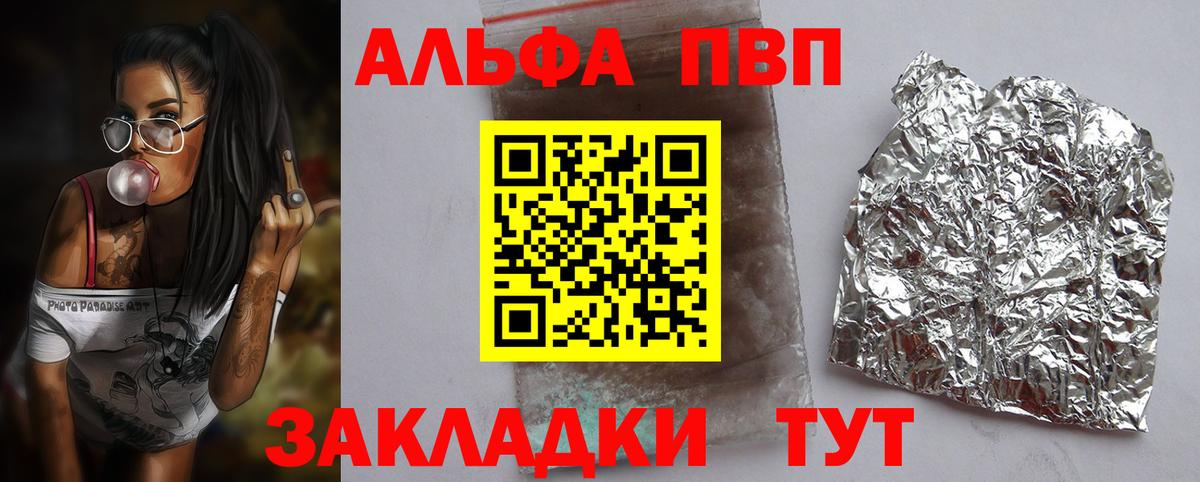 Чернушка  A-PVP Crystall  APVP  Alpha-PVP Crystall  Вход с VPN 