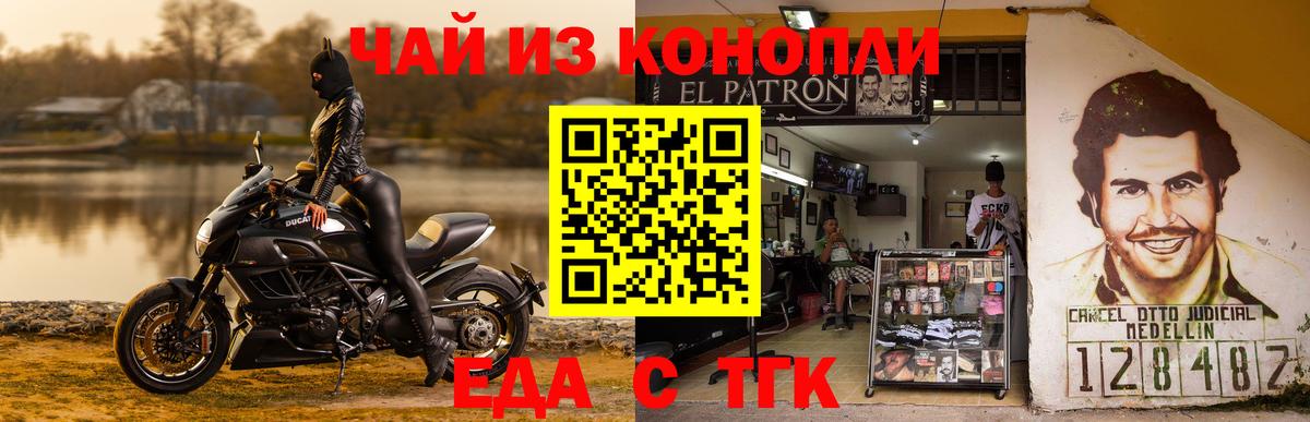 Чернушка  Еда ТГК конопля  Вход с VPN 