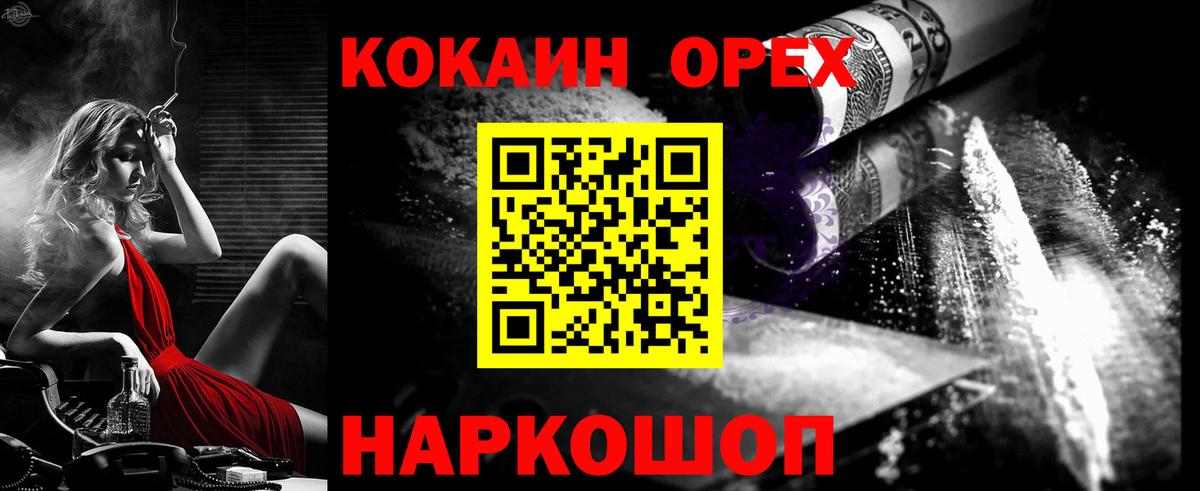 COCAIN FishScale  Вход с VPN  Чернушка  Кокаин Перу 