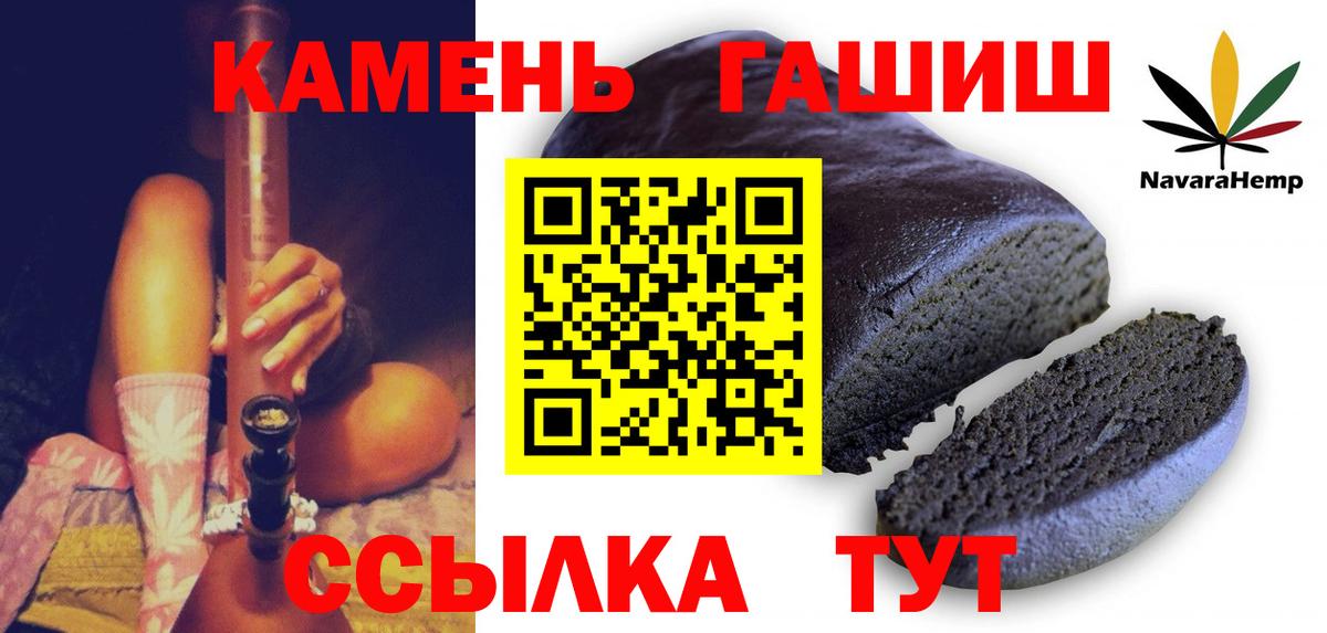 Гашиш Cannabis  Вход с VPN  Чернушка  ГАШИШ hashish 