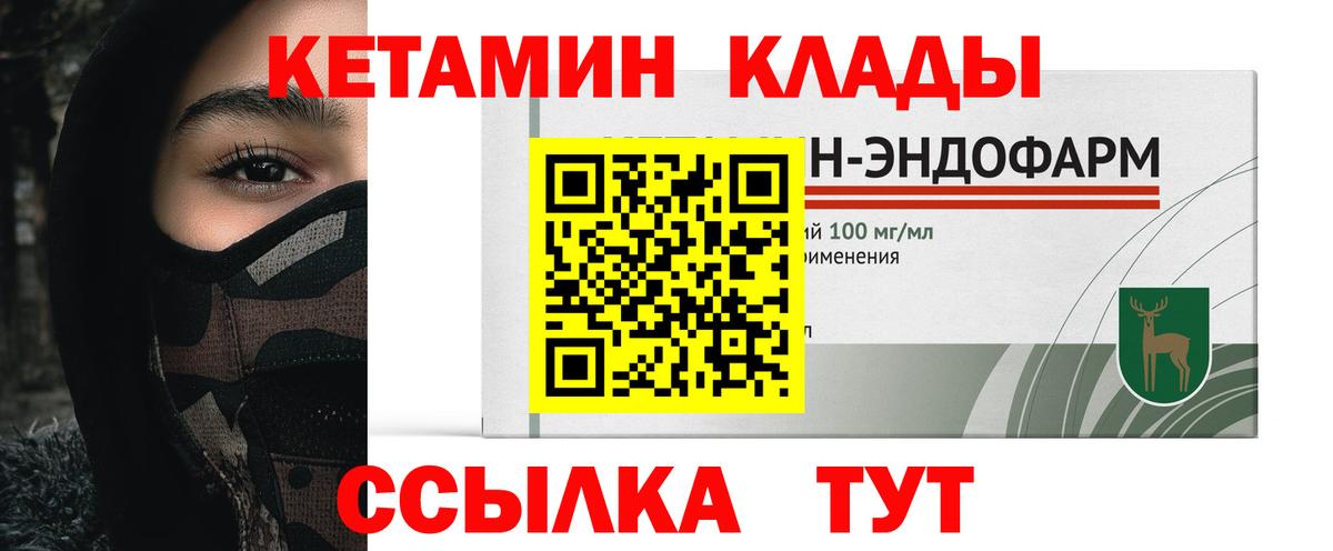 КЕТАМИН ketamine Чернушка
