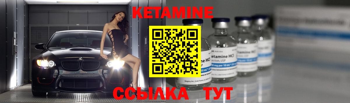 КЕТАМИН VHQ  Вход с VPN  Чернушка 