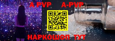 ALPHA-PVP Ликино-Дулёво