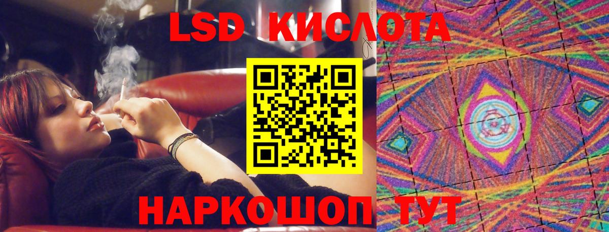 LSD-25 экстази кислота  ЛСД экстази кислота  blacksprut ссылка  Чернушка  Вход с VPN 