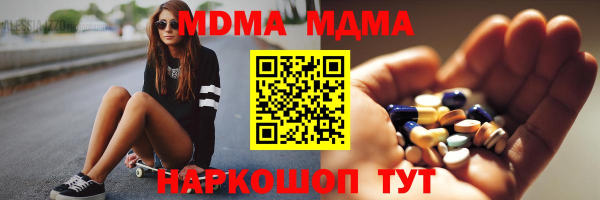 MDMA crystal Чернушка