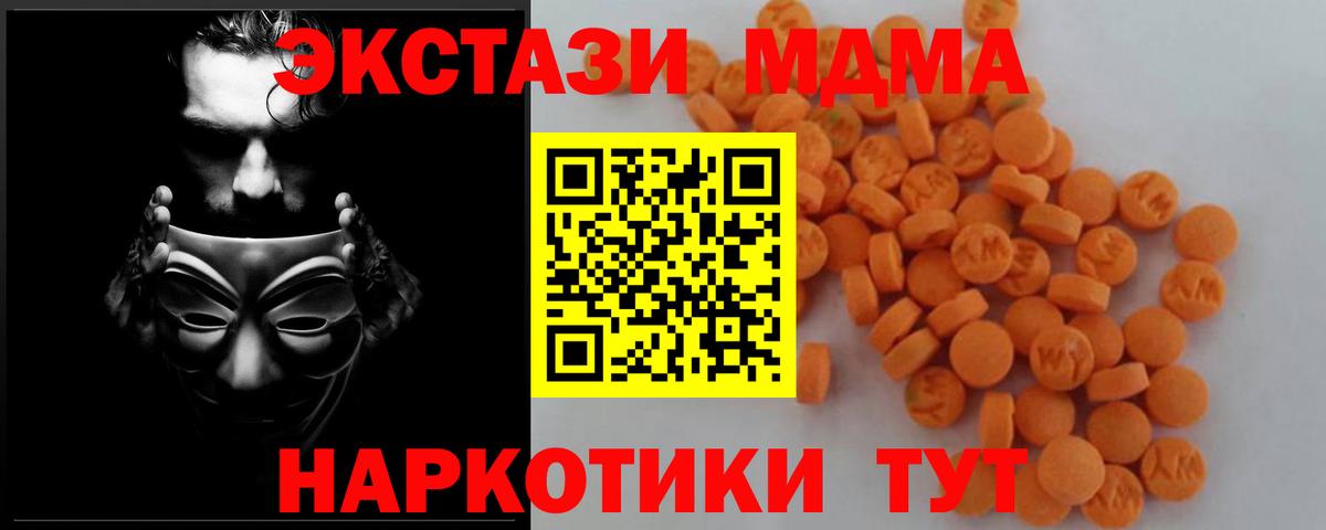 MDMA  Вход с VPN  МДМА crystal  Чернушка  MDMA молли 