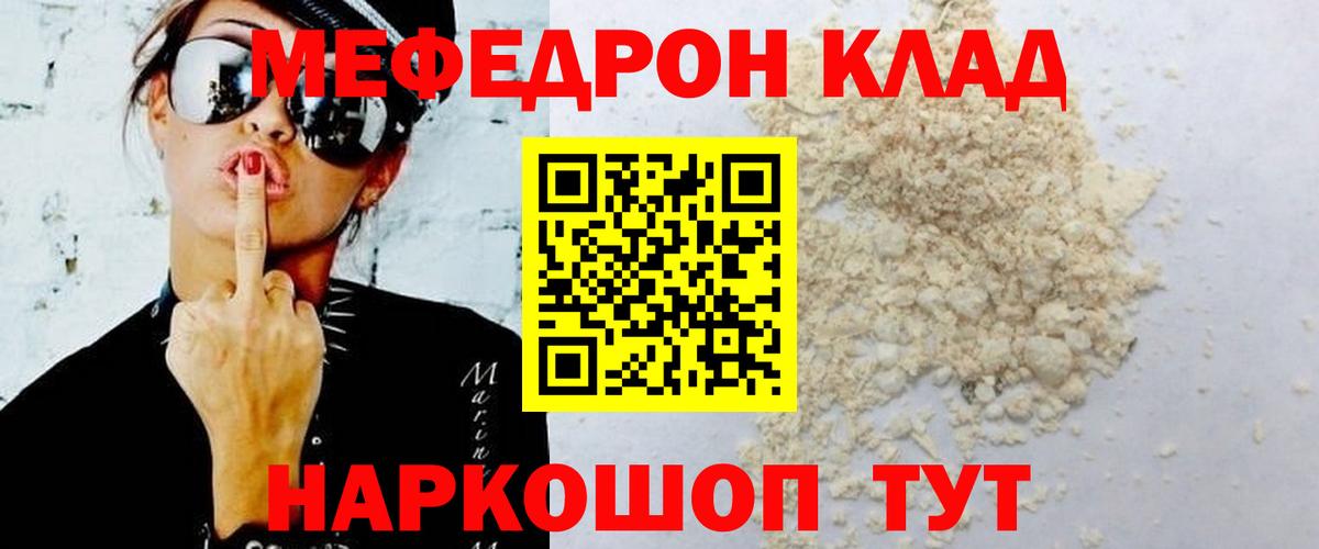 МЕФ Чернушка