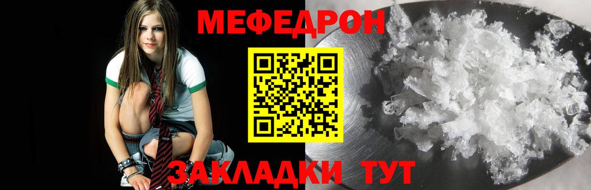 МЕФ  Вход с VPN  МЕФ мука  Чернушка  Меф  МЕФ VHQ 
