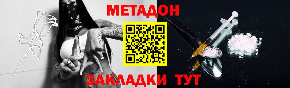 darknet формула  Метадон белоснежный  Вход с VPN  Метадон methadone  Чернушка 