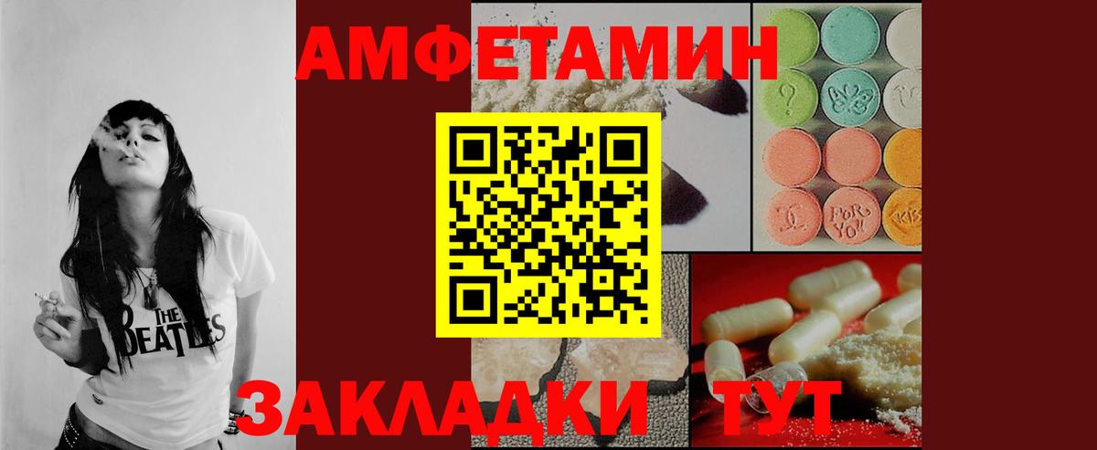 Первитин пудра  Вход с VPN  Чернушка  Метамфетамин  Первитин пудра 