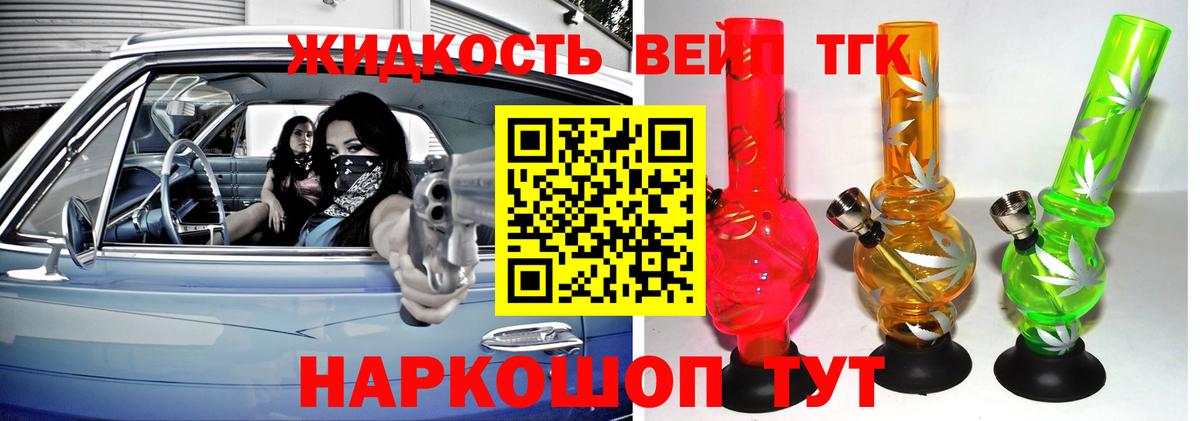 Дистиллят ТГК жижа  ТГК Wax  Вход с VPN  Чернушка 